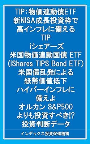 新NISAでの米国債券ETF投資は本当にお得？そのメリットとデメリットを徹底解説！