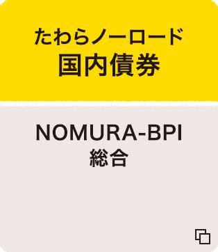 oneたわら先進国債券とは何？あなたの投資ポートフォリオにぴったり！