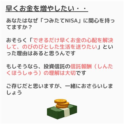 新NISA信託報酬の秘密を明かす！どう選ぶべき？