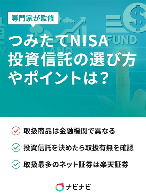 積立NISAで債券重視！どんなバランス型投信が最適？